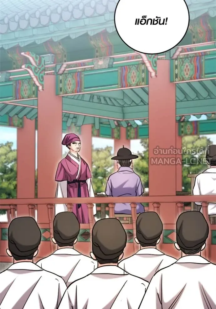 Aura of a Genius Actor ออร่าของนักแสดงอัจฉริยะ ตอนที่ 68 page 44