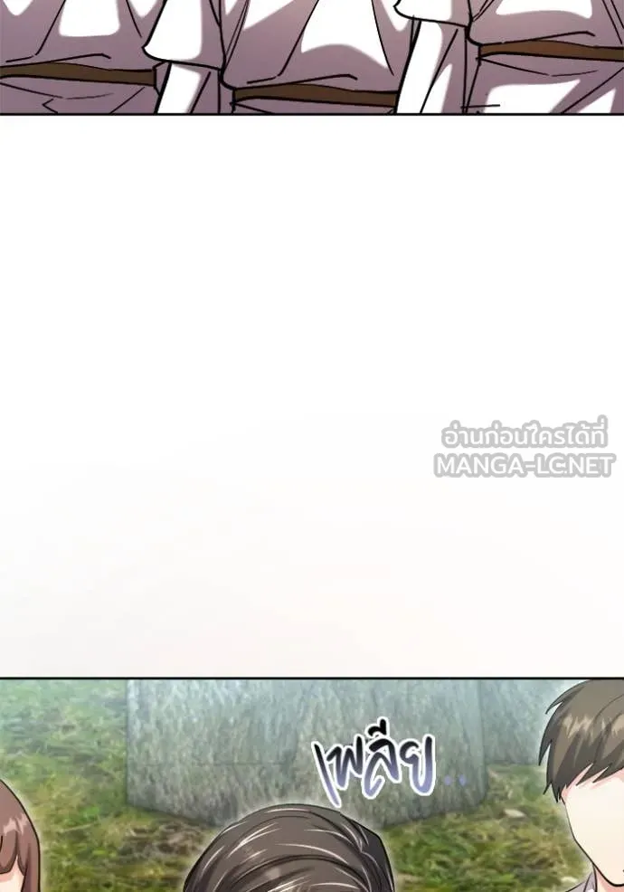 Aura of a Genius Actor ออร่าของนักแสดงอัจฉริยะ ตอนที่ 68 page 45