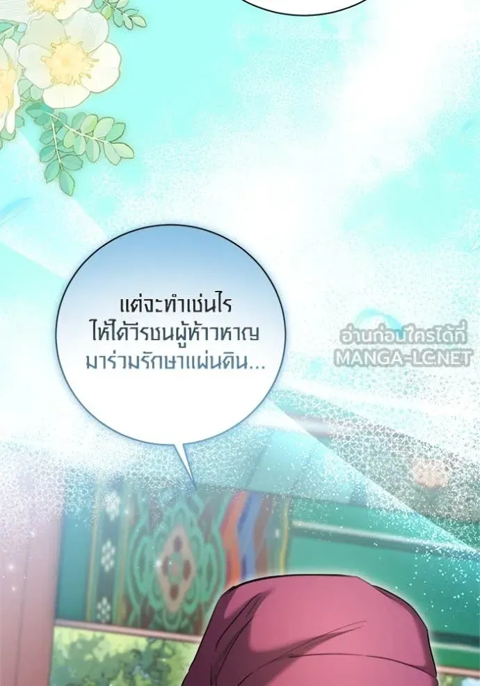 Aura of a Genius Actor ออร่าของนักแสดงอัจฉริยะ ตอนที่ 68 page 49