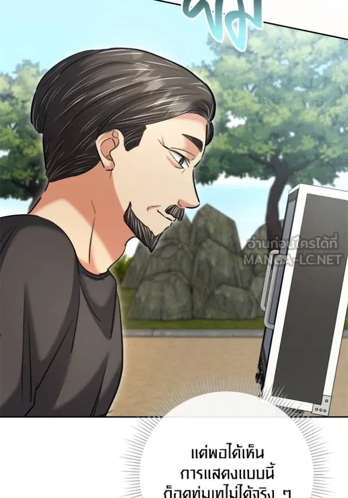 Aura of a Genius Actor ออร่าของนักแสดงอัจฉริยะ ตอนที่ 68 page 52