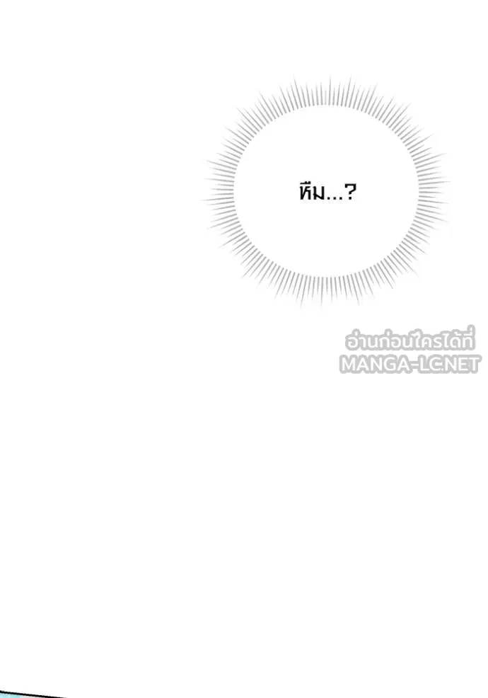 Aura of a Genius Actor ออร่าของนักแสดงอัจฉริยะ ตอนที่ 68 page 54