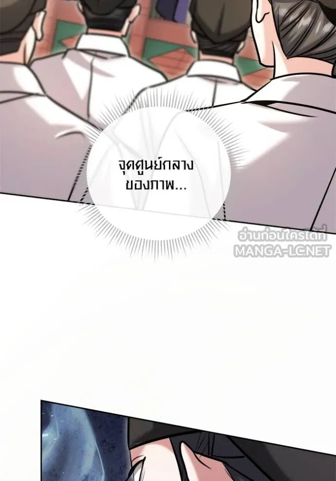 Aura of a Genius Actor ออร่าของนักแสดงอัจฉริยะ ตอนที่ 68 page 56