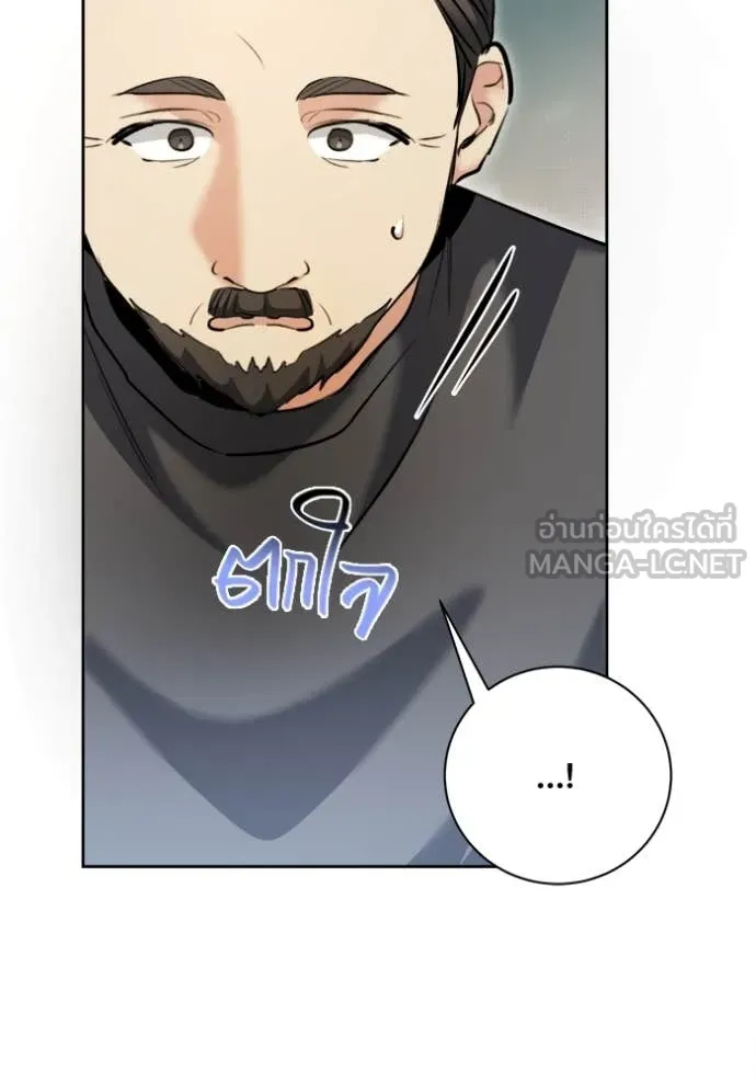 Aura of a Genius Actor ออร่าของนักแสดงอัจฉริยะ ตอนที่ 68 page 61