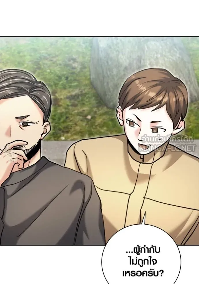 Aura of a Genius Actor ออร่าของนักแสดงอัจฉริยะ ตอนที่ 68 page 65