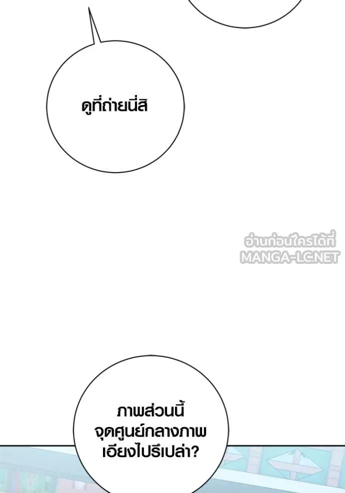 Aura of a Genius Actor ออร่าของนักแสดงอัจฉริยะ ตอนที่ 68 page 66