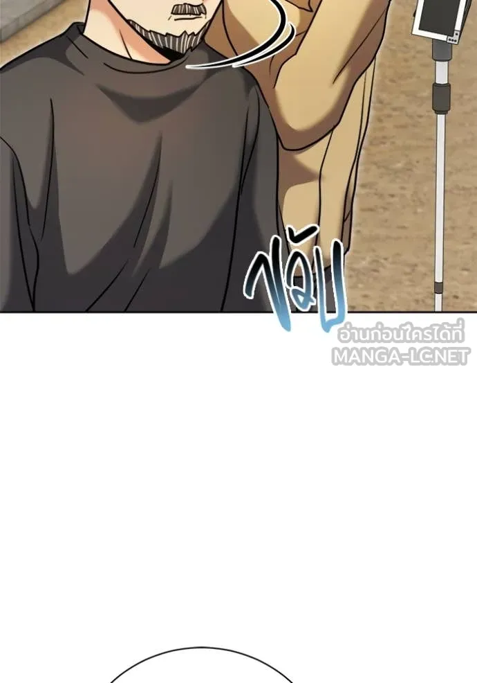 Aura of a Genius Actor ออร่าของนักแสดงอัจฉริยะ ตอนที่ 68 page 70