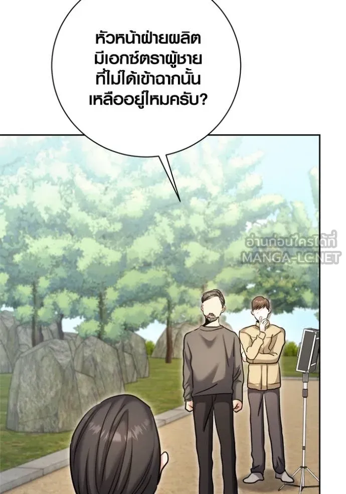 Aura of a Genius Actor ออร่าของนักแสดงอัจฉริยะ ตอนที่ 68 page 71