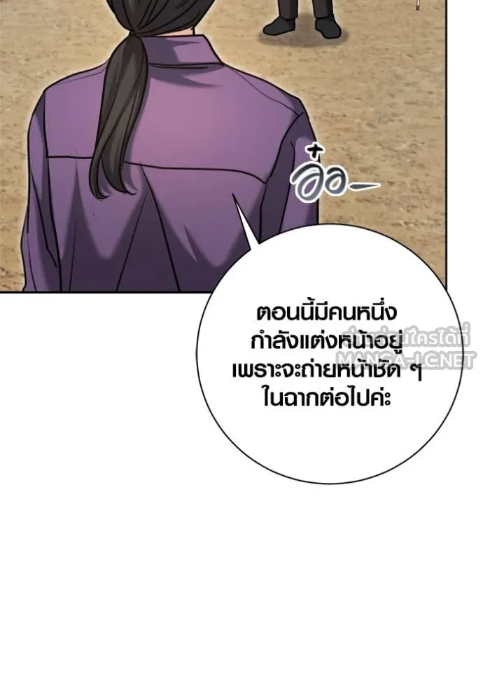 Aura of a Genius Actor ออร่าของนักแสดงอัจฉริยะ ตอนที่ 68 page 72