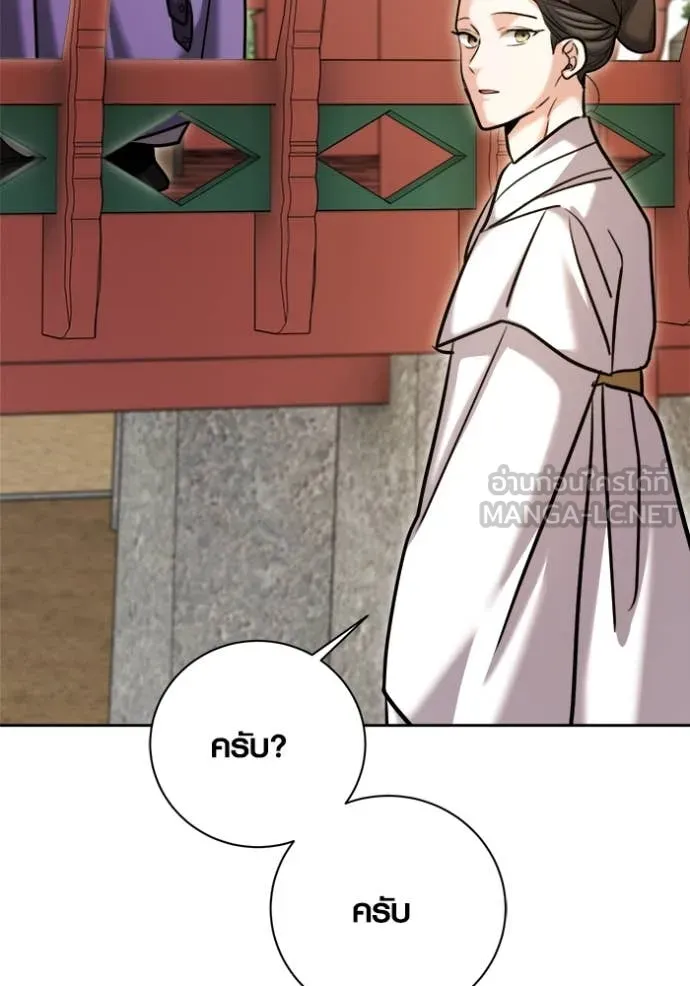 Aura of a Genius Actor ออร่าของนักแสดงอัจฉริยะ ตอนที่ 68 page 76