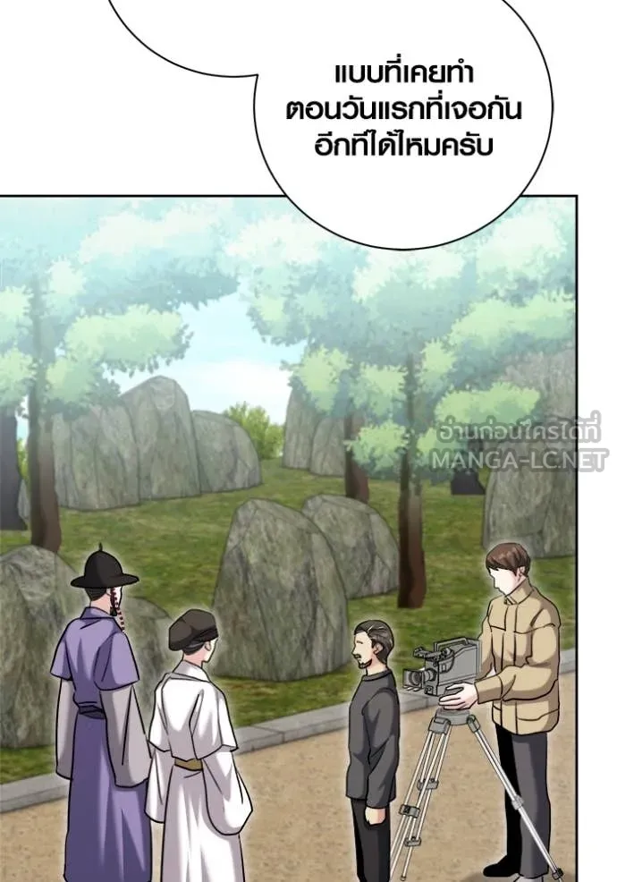 Aura of a Genius Actor ออร่าของนักแสดงอัจฉริยะ ตอนที่ 68 page 80