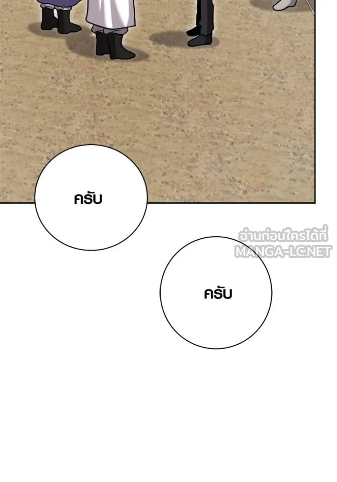 Aura of a Genius Actor ออร่าของนักแสดงอัจฉริยะ ตอนที่ 68 page 81