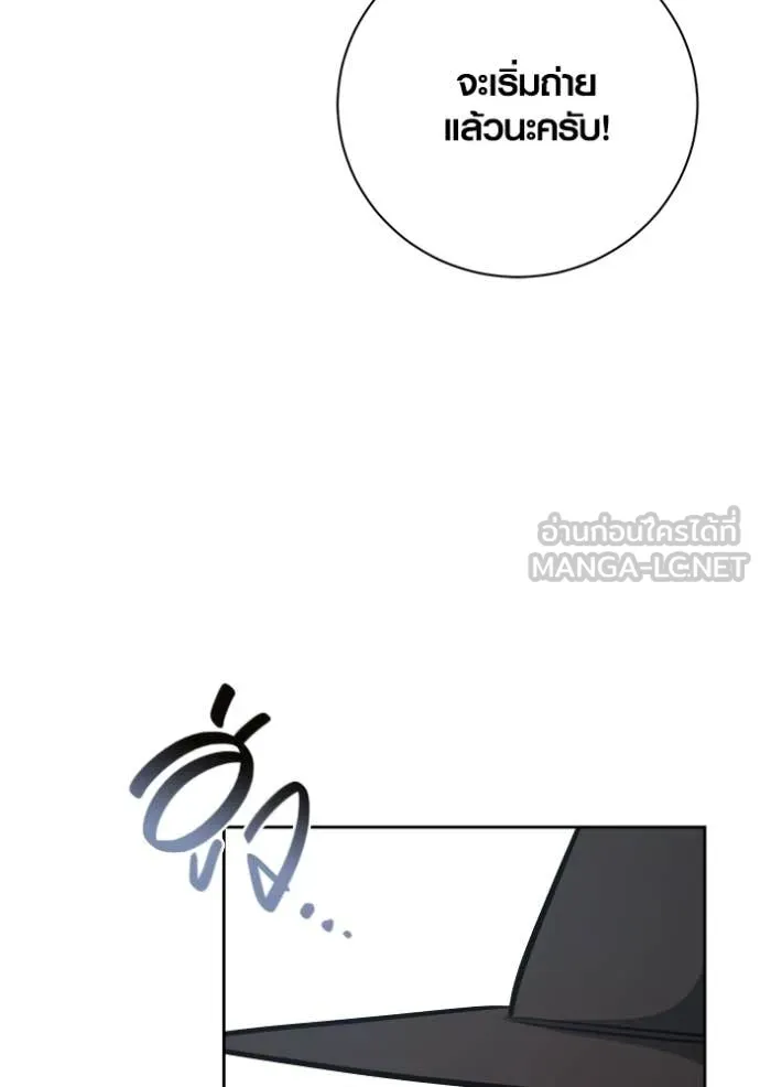 Aura of a Genius Actor ออร่าของนักแสดงอัจฉริยะ ตอนที่ 68 page 83