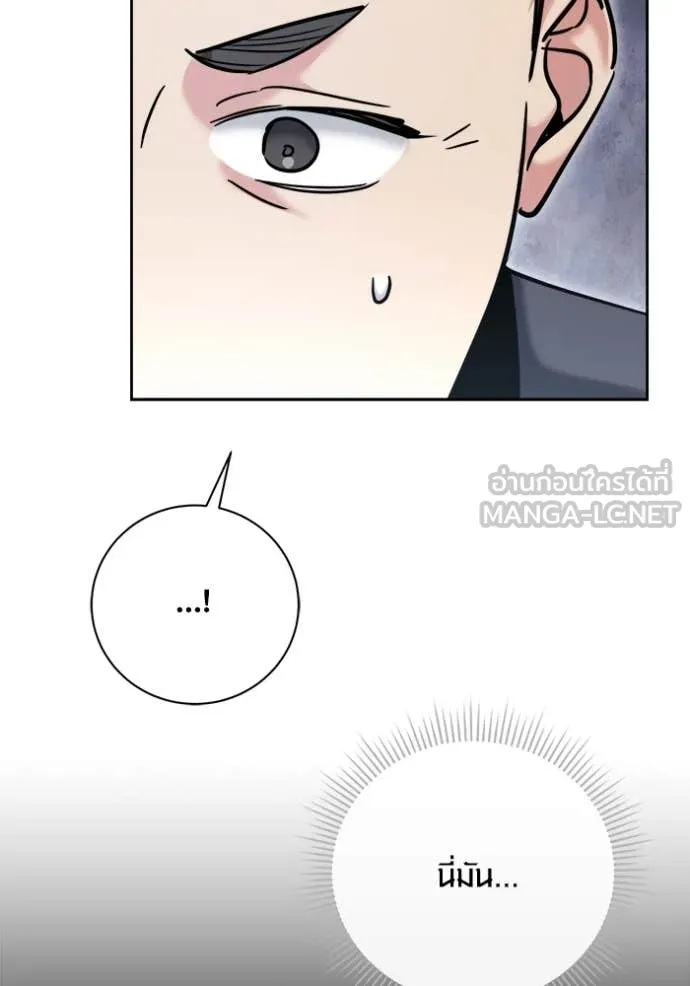 Aura of a Genius Actor ออร่าของนักแสดงอัจฉริยะ ตอนที่ 68 page 89