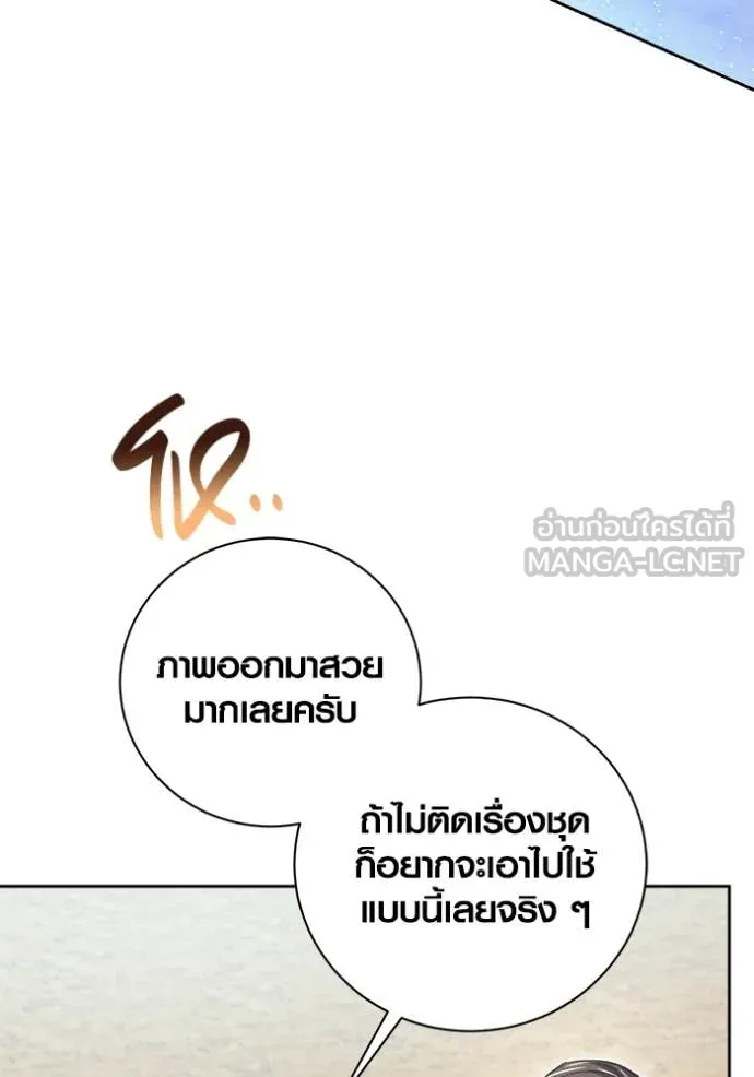 Aura of a Genius Actor ออร่าของนักแสดงอัจฉริยะ ตอนที่ 68 page 93