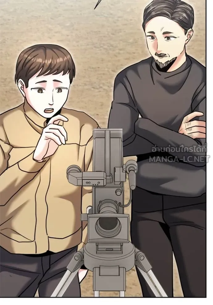 Aura of a Genius Actor ออร่าของนักแสดงอัจฉริยะ ตอนที่ 68 page 94