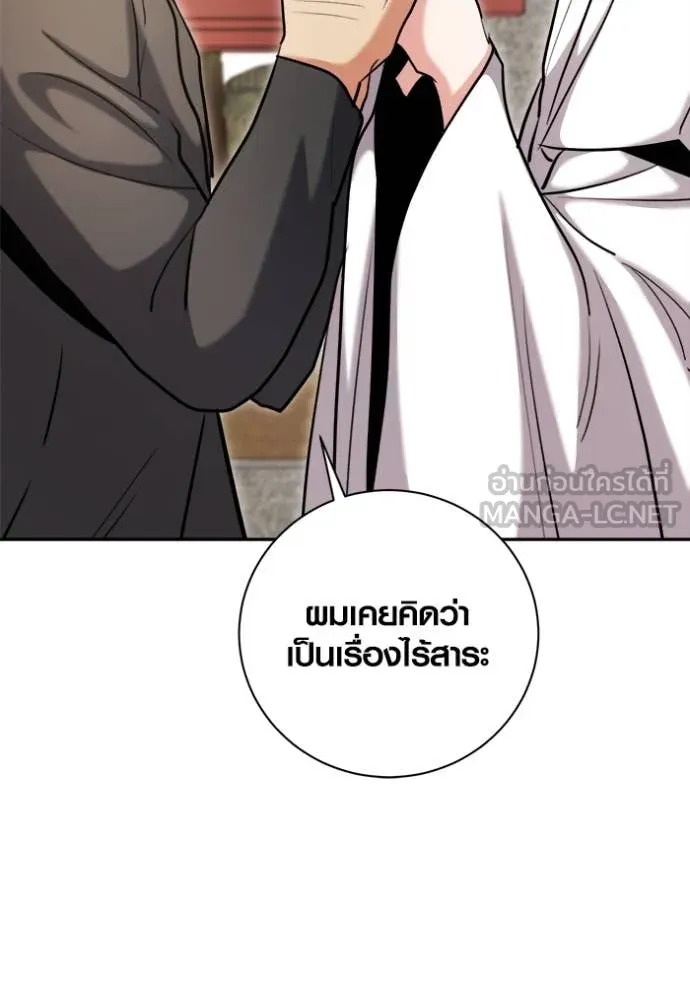 Aura of a Genius Actor ออร่าของนักแสดงอัจฉริยะ ตอนที่ 68 page 98