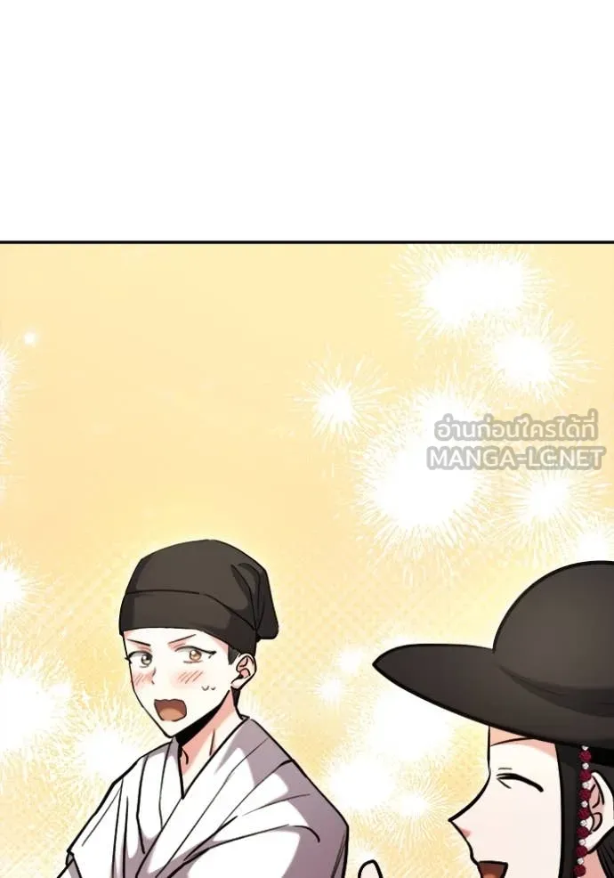 Aura of a Genius Actor ออร่าของนักแสดงอัจฉริยะ ตอนที่ 68 page 99