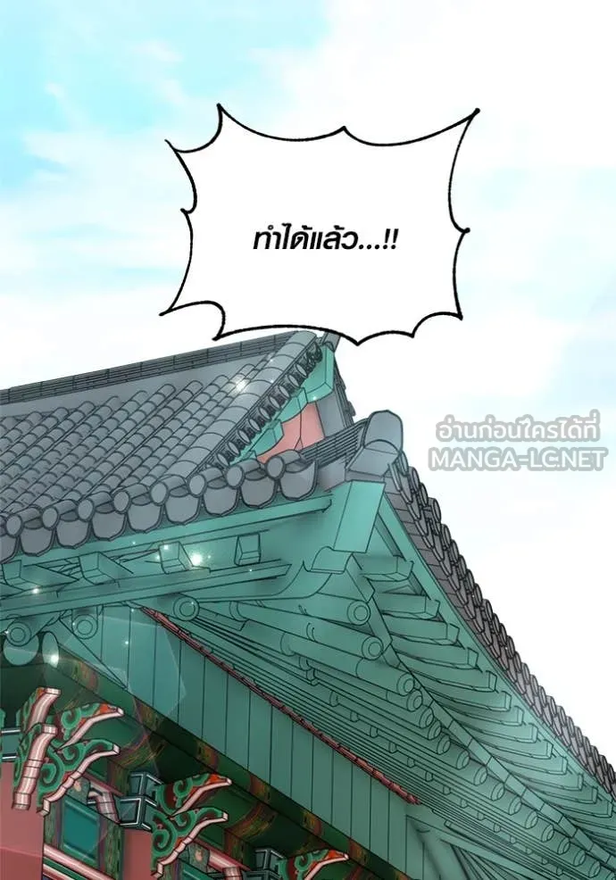 Aura of a Genius Actor ออร่าของนักแสดงอัจฉริยะ ตอนที่ 68 page 101