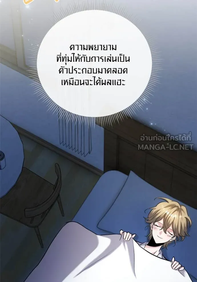 Aura of a Genius Actor ออร่าของนักแสดงอัจฉริยะ ตอนที่ 68 page 106