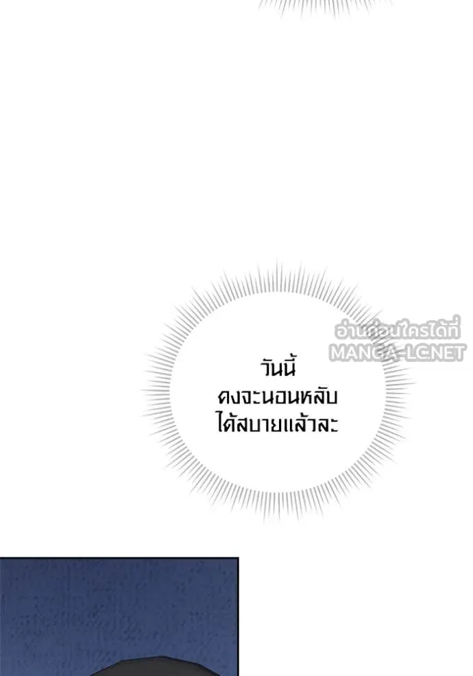 Aura of a Genius Actor ออร่าของนักแสดงอัจฉริยะ ตอนที่ 68 page 108