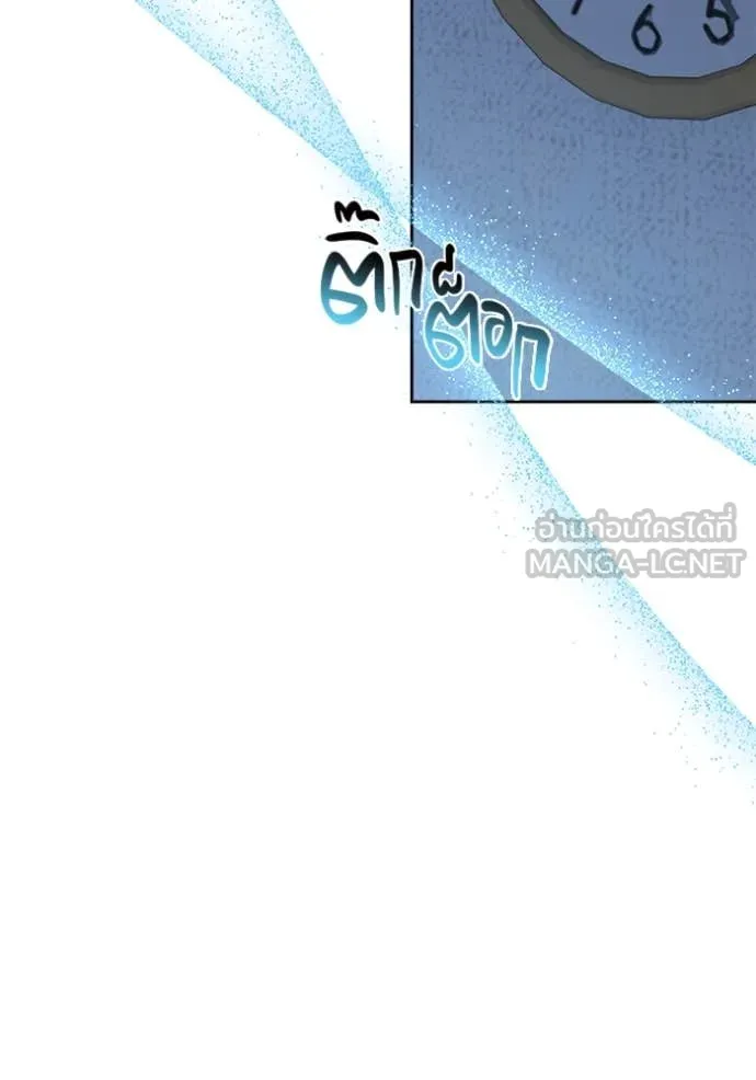 Aura of a Genius Actor ออร่าของนักแสดงอัจฉริยะ ตอนที่ 68 page 110