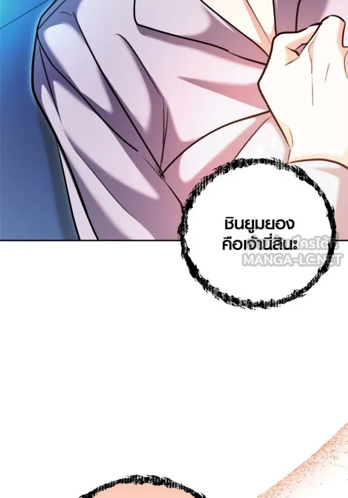 Aura of a Genius Actor ออร่าของนักแสดงอัจฉริยะ ตอนที่ 68 page 115