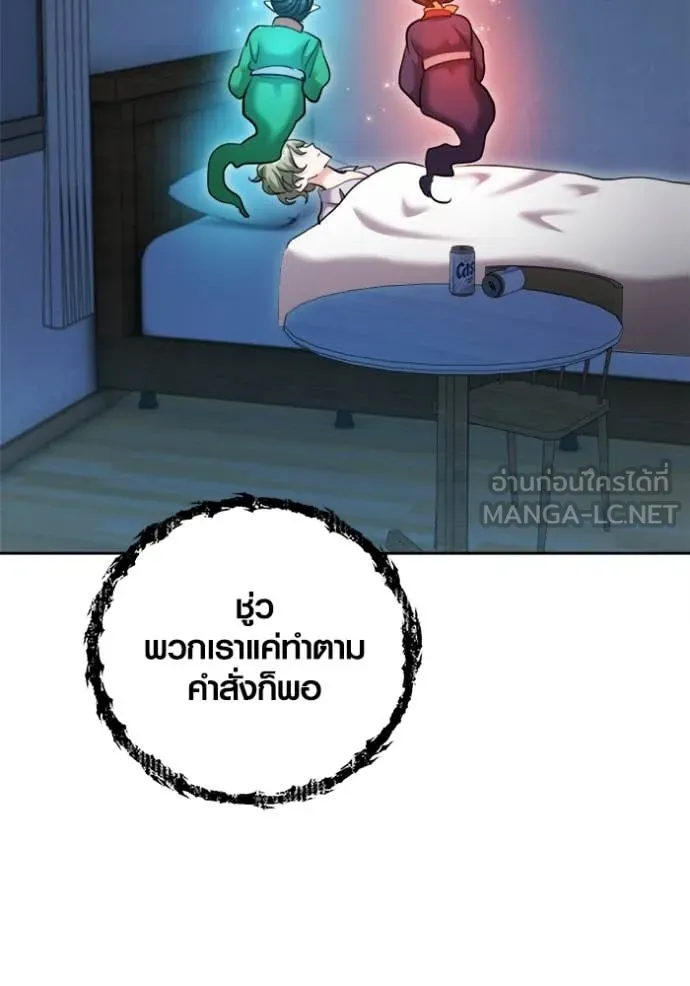 Aura of a Genius Actor ออร่าของนักแสดงอัจฉริยะ ตอนที่ 68 page 119