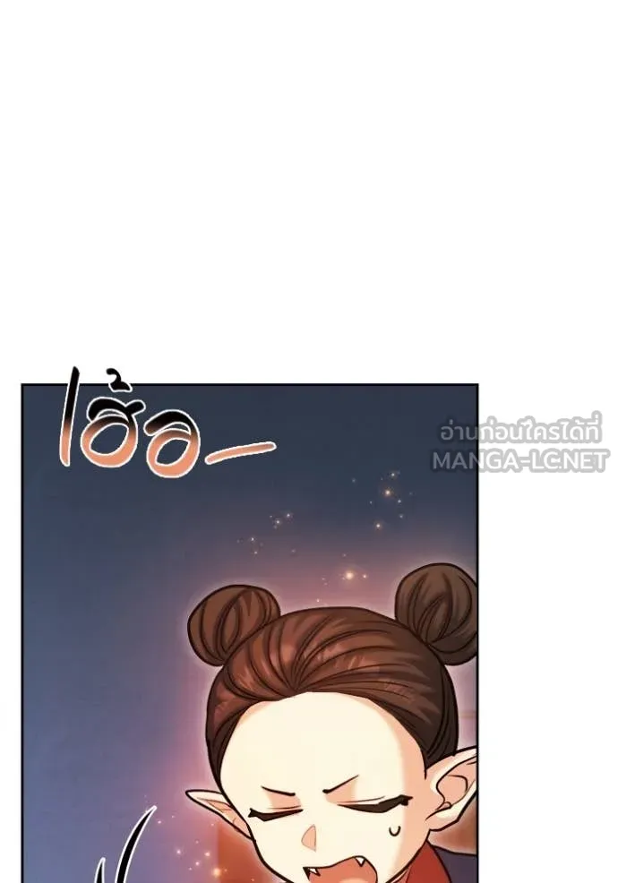 Aura of a Genius Actor ออร่าของนักแสดงอัจฉริยะ ตอนที่ 68 page 120