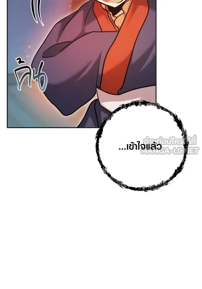 Aura of a Genius Actor ออร่าของนักแสดงอัจฉริยะ ตอนที่ 68 page 121