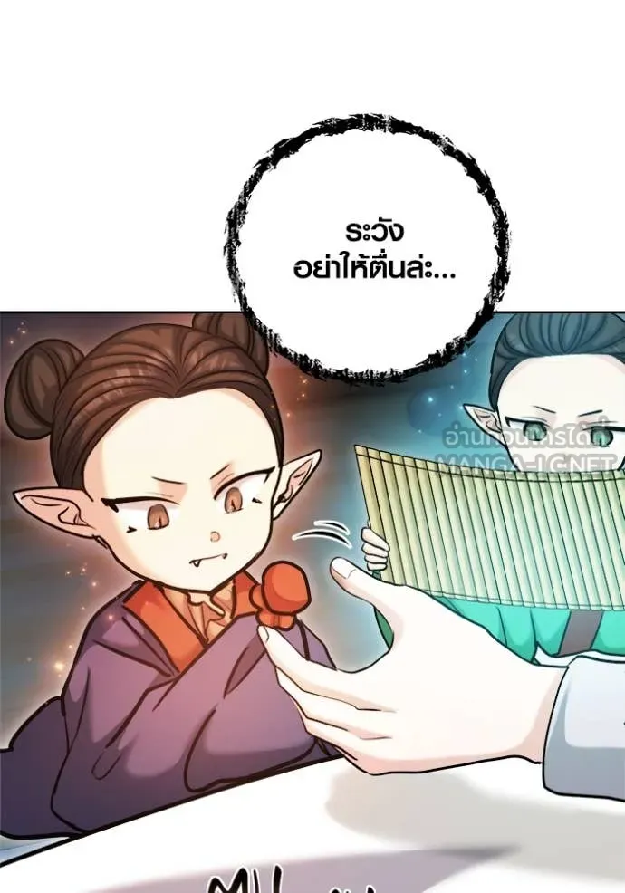 Aura of a Genius Actor ออร่าของนักแสดงอัจฉริยะ ตอนที่ 68 page 122