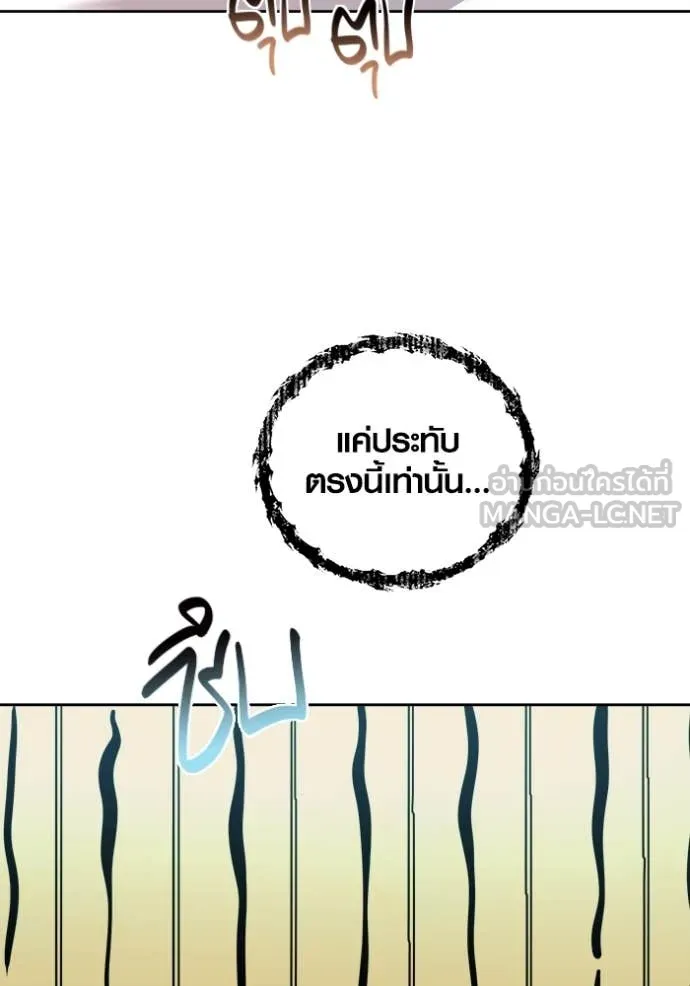 Aura of a Genius Actor ออร่าของนักแสดงอัจฉริยะ ตอนที่ 68 page 123