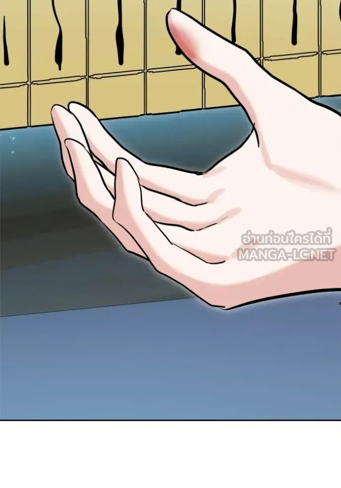 Aura of a Genius Actor ออร่าของนักแสดงอัจฉริยะ ตอนที่ 68 page 124