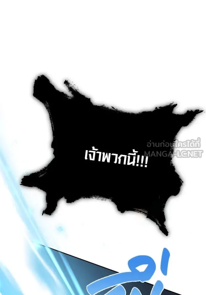 Aura of a Genius Actor ออร่าของนักแสดงอัจฉริยะ ตอนที่ 68 page 125