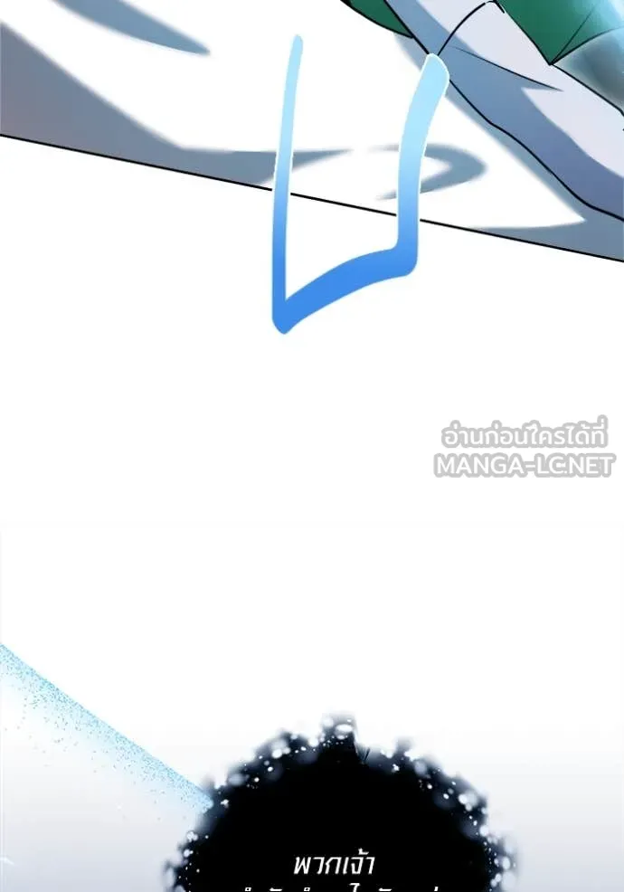 Aura of a Genius Actor ออร่าของนักแสดงอัจฉริยะ ตอนที่ 68 page 127