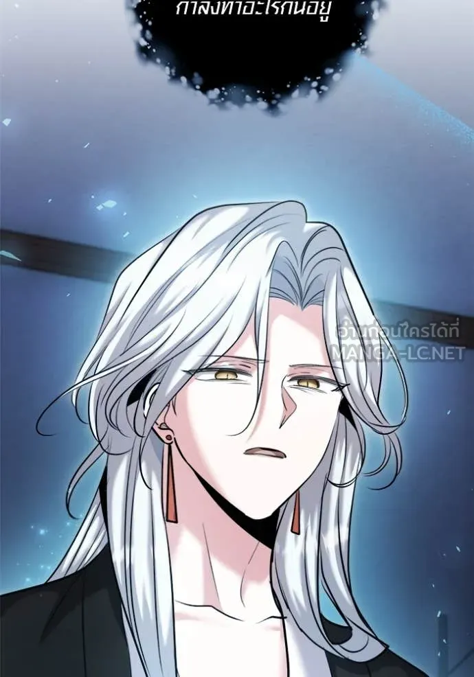 Aura of a Genius Actor ออร่าของนักแสดงอัจฉริยะ ตอนที่ 68 page 128