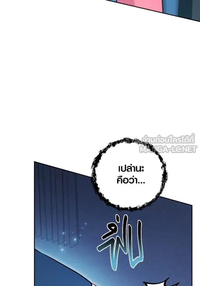 Aura of a Genius Actor ออร่าของนักแสดงอัจฉริยะ ตอนที่ 68 page 130