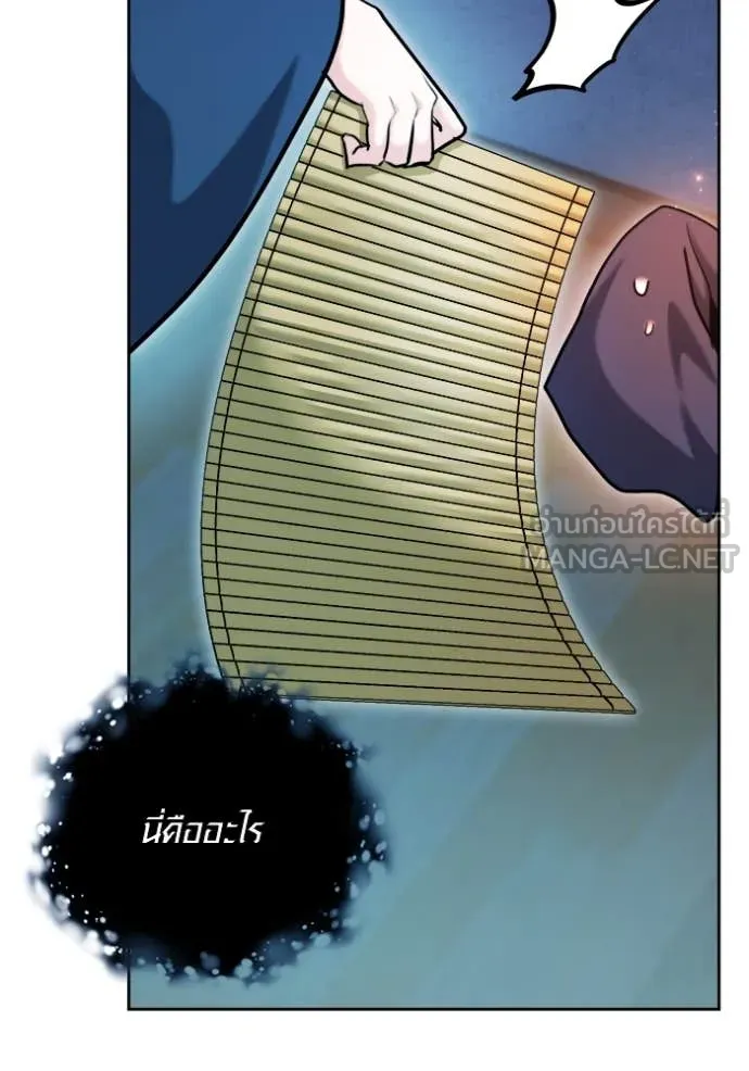 Aura of a Genius Actor ออร่าของนักแสดงอัจฉริยะ ตอนที่ 68 page 131