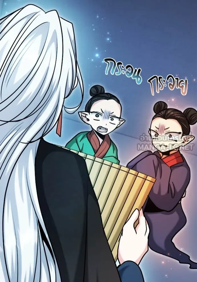 Aura of a Genius Actor ออร่าของนักแสดงอัจฉริยะ ตอนที่ 68 page 133