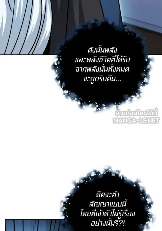 Aura of a Genius Actor ออร่าของนักแสดงอัจฉริยะ ตอนที่ 68 page 134