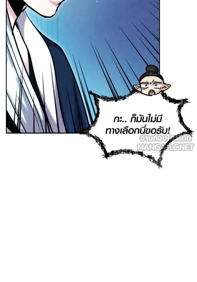 Aura of a Genius Actor ออร่าของนักแสดงอัจฉริยะ ตอนที่ 68 page 136