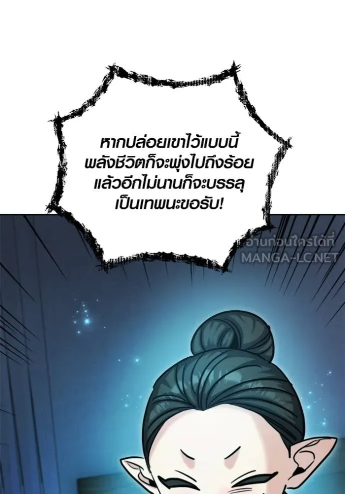 Aura of a Genius Actor ออร่าของนักแสดงอัจฉริยะ ตอนที่ 68 page 137