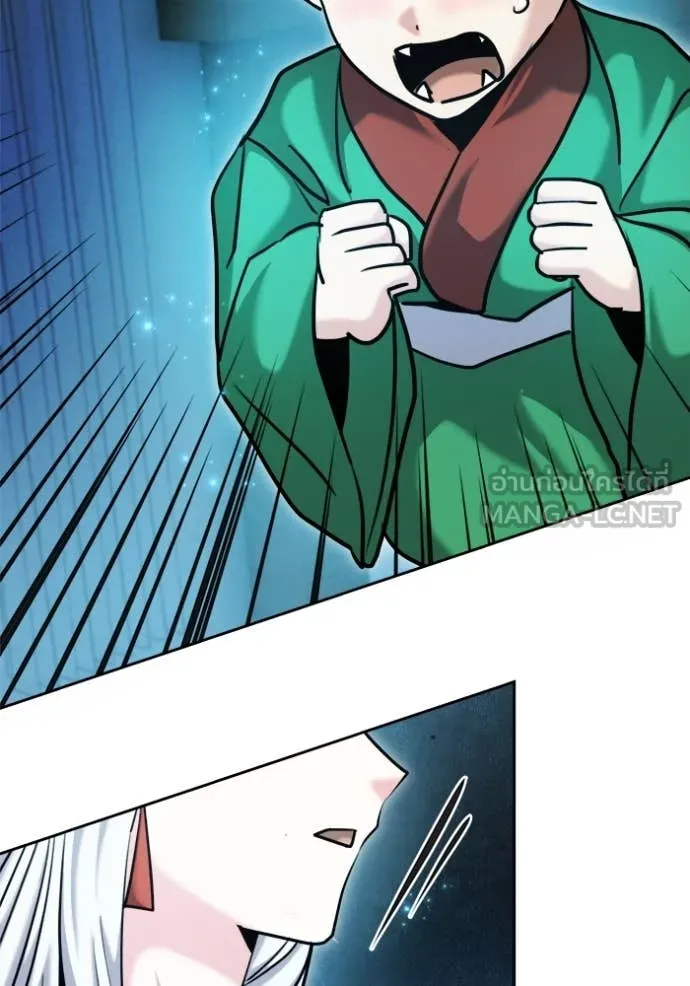 Aura of a Genius Actor ออร่าของนักแสดงอัจฉริยะ ตอนที่ 68 page 138