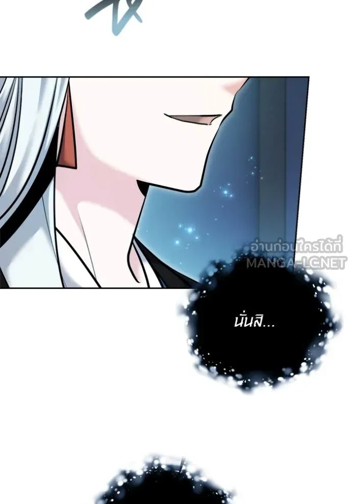 Aura of a Genius Actor ออร่าของนักแสดงอัจฉริยะ ตอนที่ 68 page 142