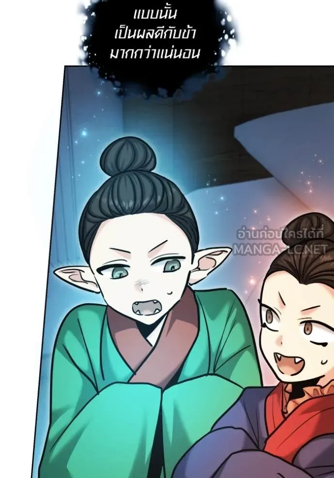 Aura of a Genius Actor ออร่าของนักแสดงอัจฉริยะ ตอนที่ 68 page 143