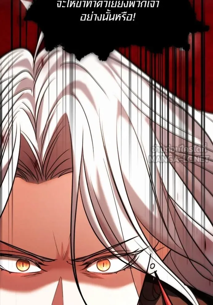 Aura of a Genius Actor ออร่าของนักแสดงอัจฉริยะ ตอนที่ 68 page 145