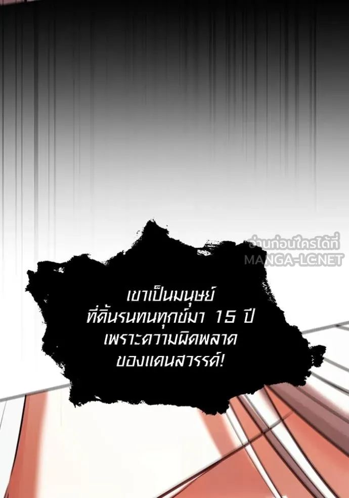 Aura of a Genius Actor ออร่าของนักแสดงอัจฉริยะ ตอนที่ 68 page 147