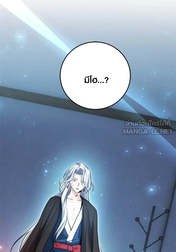 Aura of a Genius Actor ออร่าของนักแสดงอัจฉริยะ ตอนที่ 68 page 150