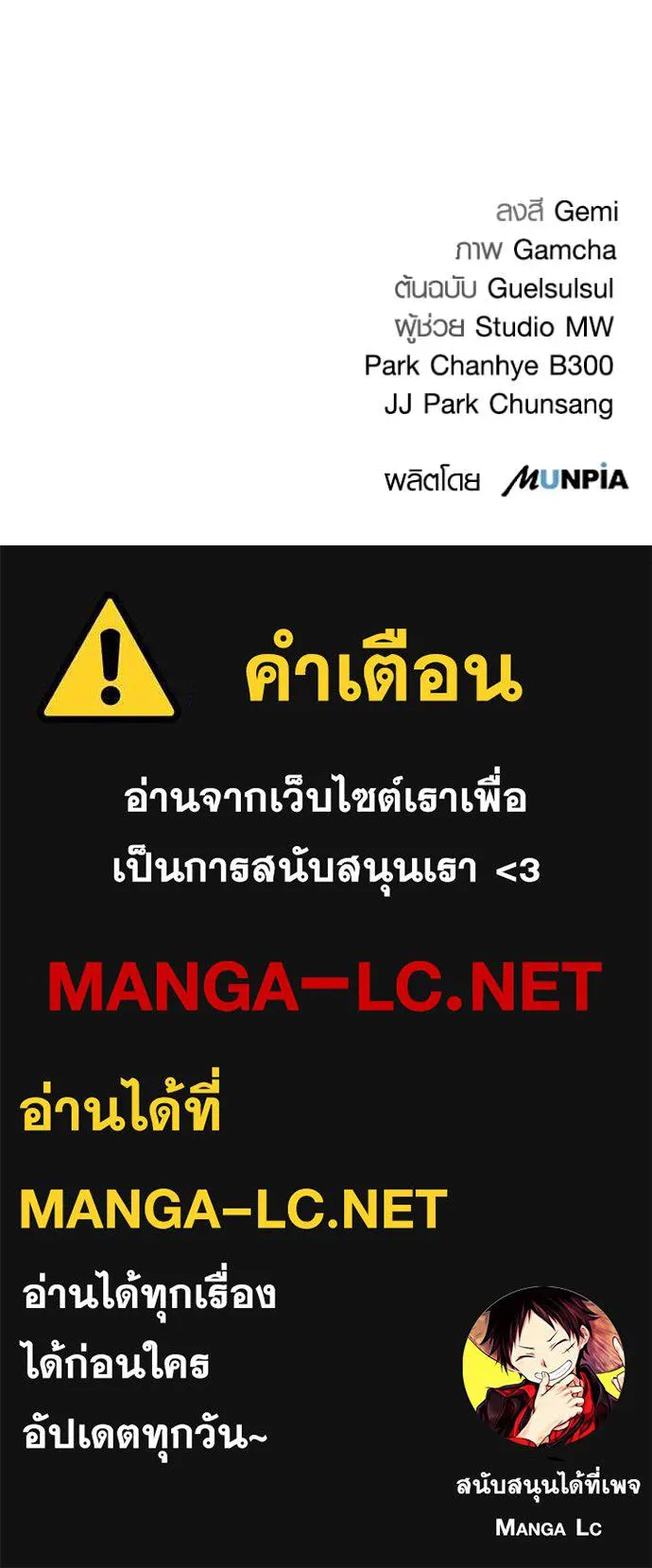 Aura of a Genius Actor ออร่าของนักแสดงอัจฉริยะ ตอนที่ 68 page 153