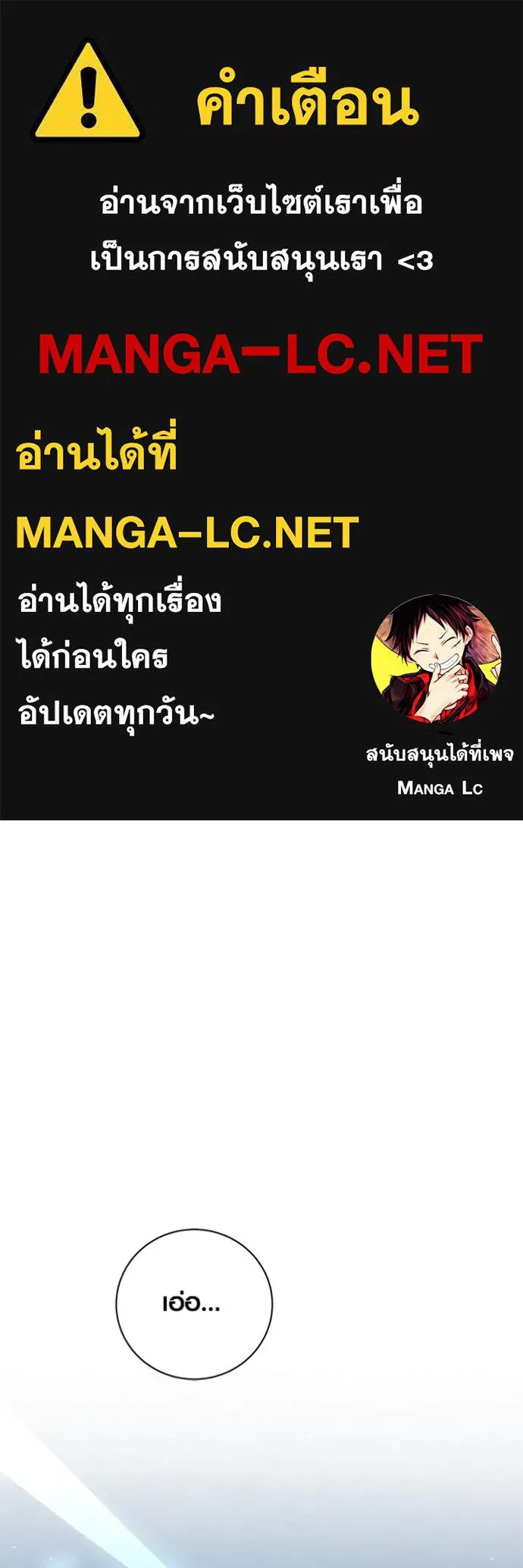 Aura of a Genius Actor ออร่าของนักแสดงอัจฉริยะ ตอนที่ 69 page 0