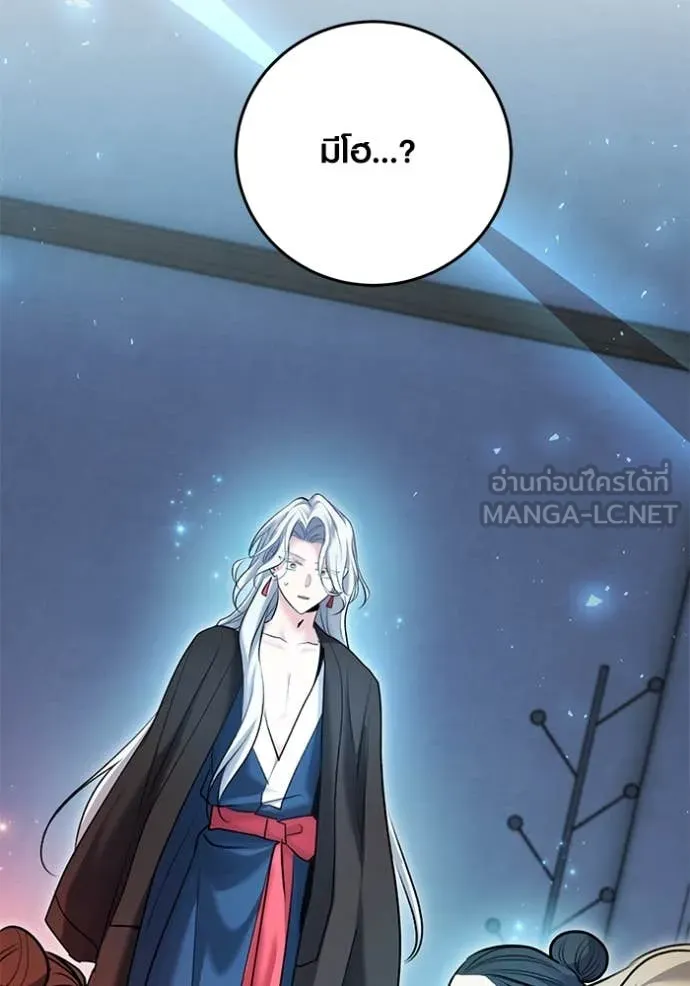 Aura of a Genius Actor ออร่าของนักแสดงอัจฉริยะ ตอนที่ 69 page 1